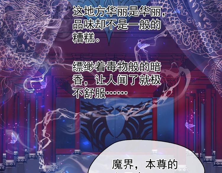 第6话 我要吃了你75