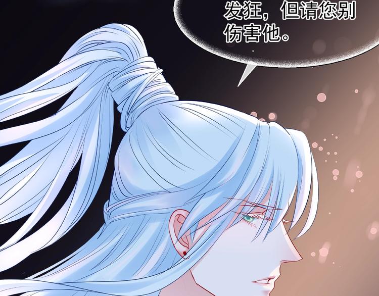 第25话 得知身份87