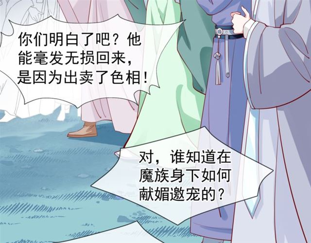 第40话 两只凶兽24