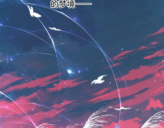 第39话 奇怪的梦4