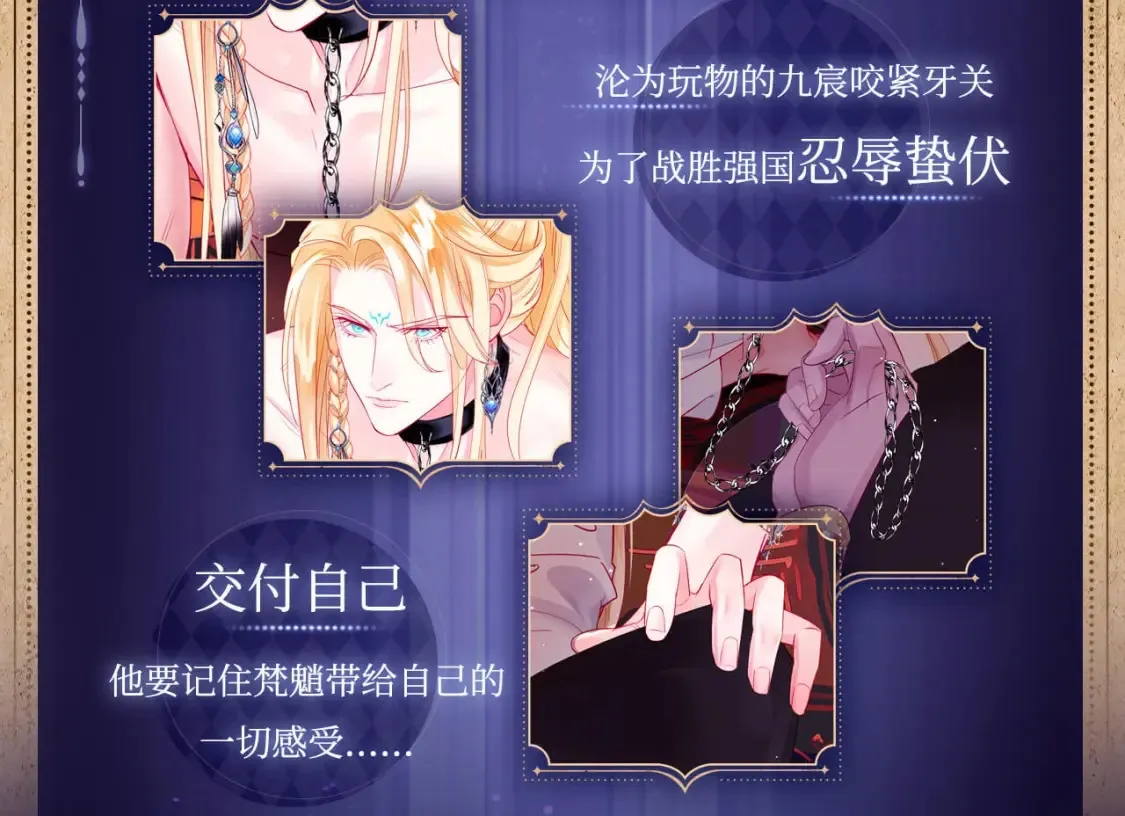 有声剧情卡·剧情揭秘（下）7