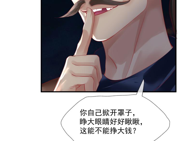 第13话 御物化生秘术17