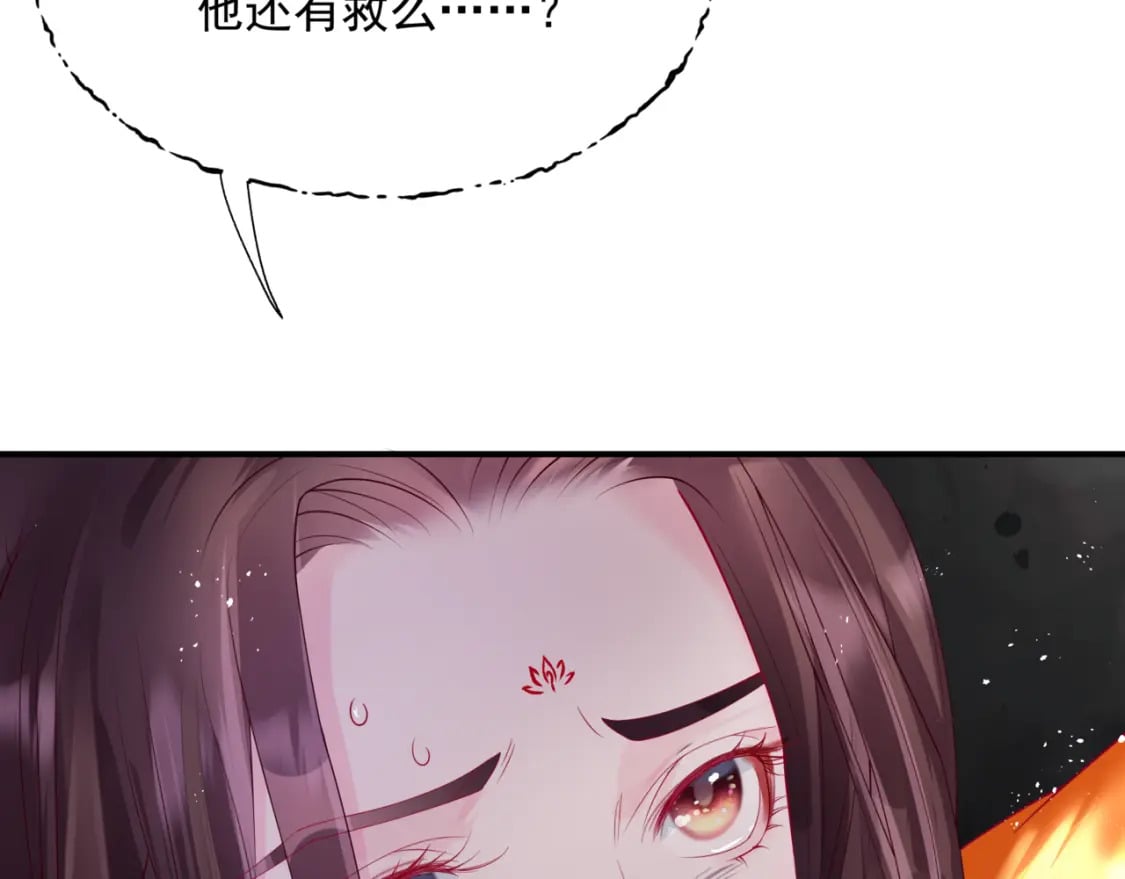 第74话 无法与你共存13