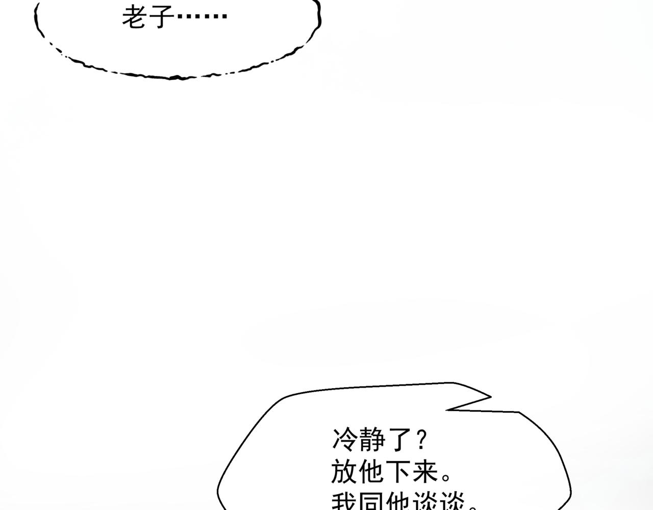 第38话 觉醒的前兆34