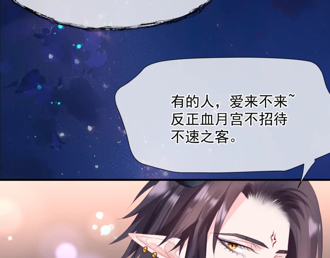 完结篇 成为你的天地洪荒172