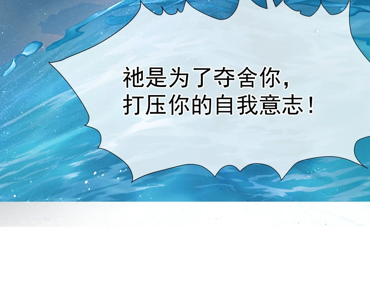 第71话 惊涛骇浪29
