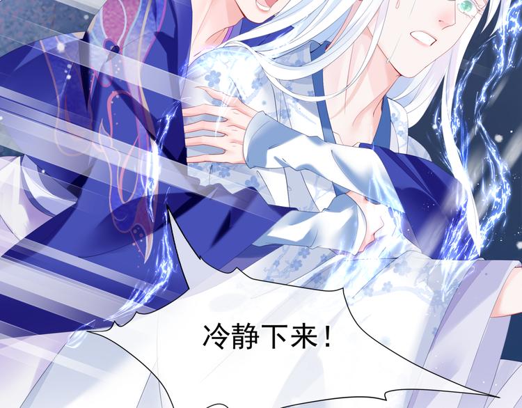 第3话 失去他？！14