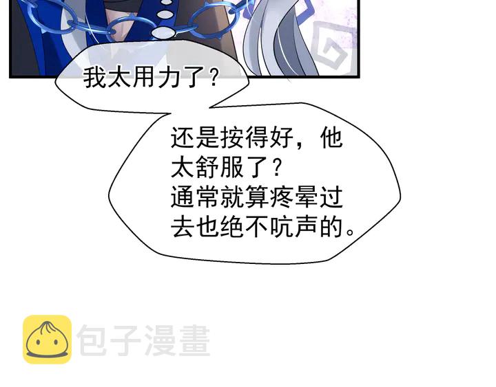 第56话 初试神力82