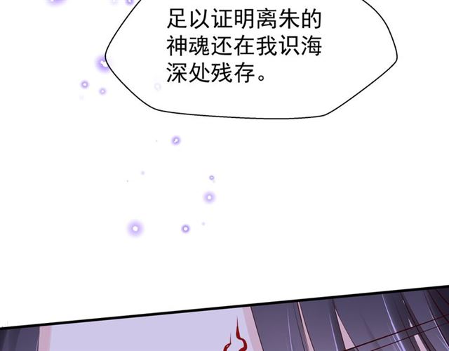 第43话 眼前人是心上人？116
