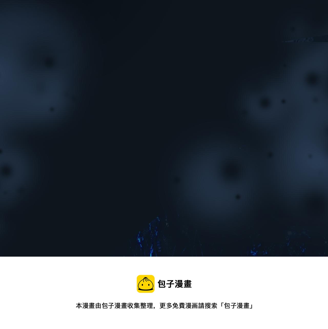 第64话 初探昆仑墟196