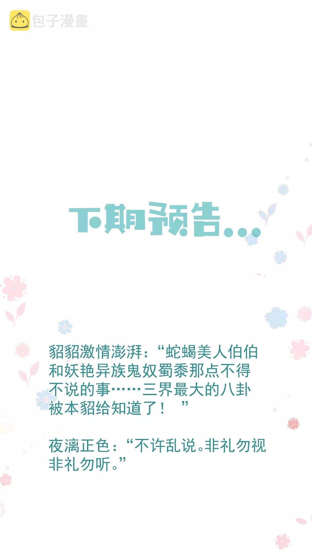 第67话 神宫密谈51