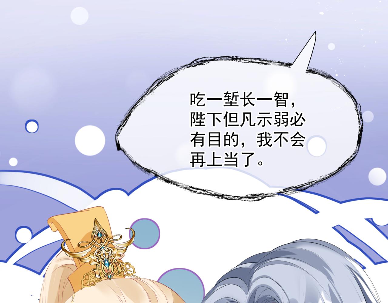 第47话 一碗冰瑚羹201