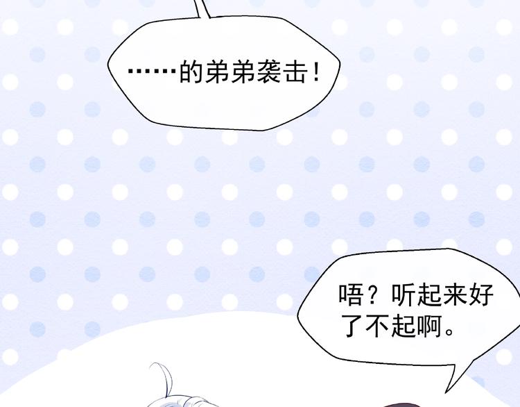 番外 抱个小可爱回家74