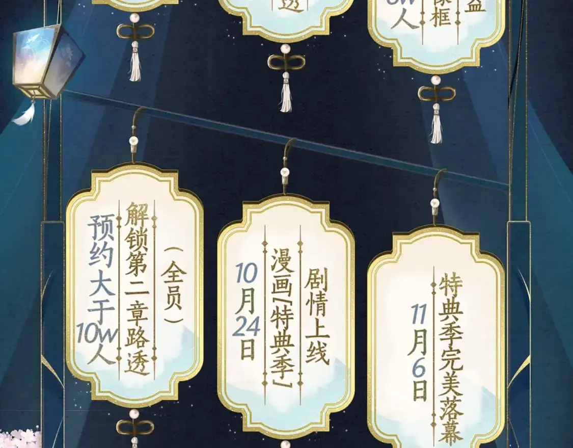 漫画特典季·预约开启5