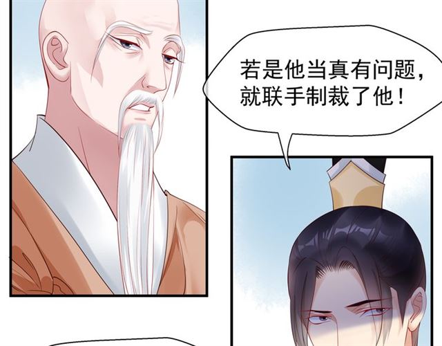 第38话 不需要你对我好31