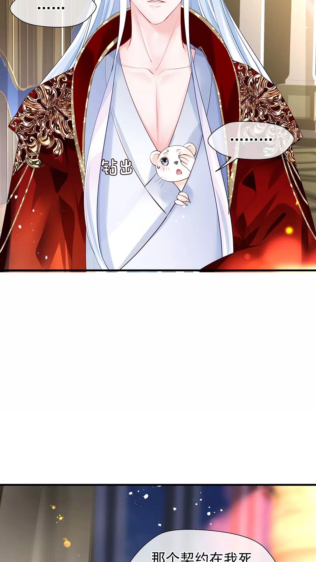 第67话 神宫密谈46