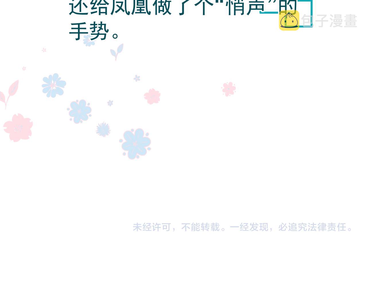 第64话 初探昆仑墟220
