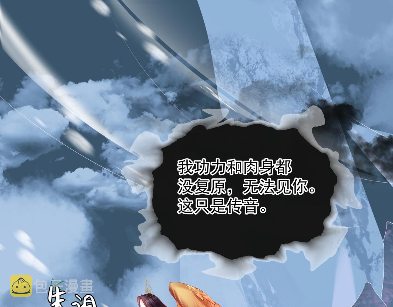 第32话 凤凰的尾羽67