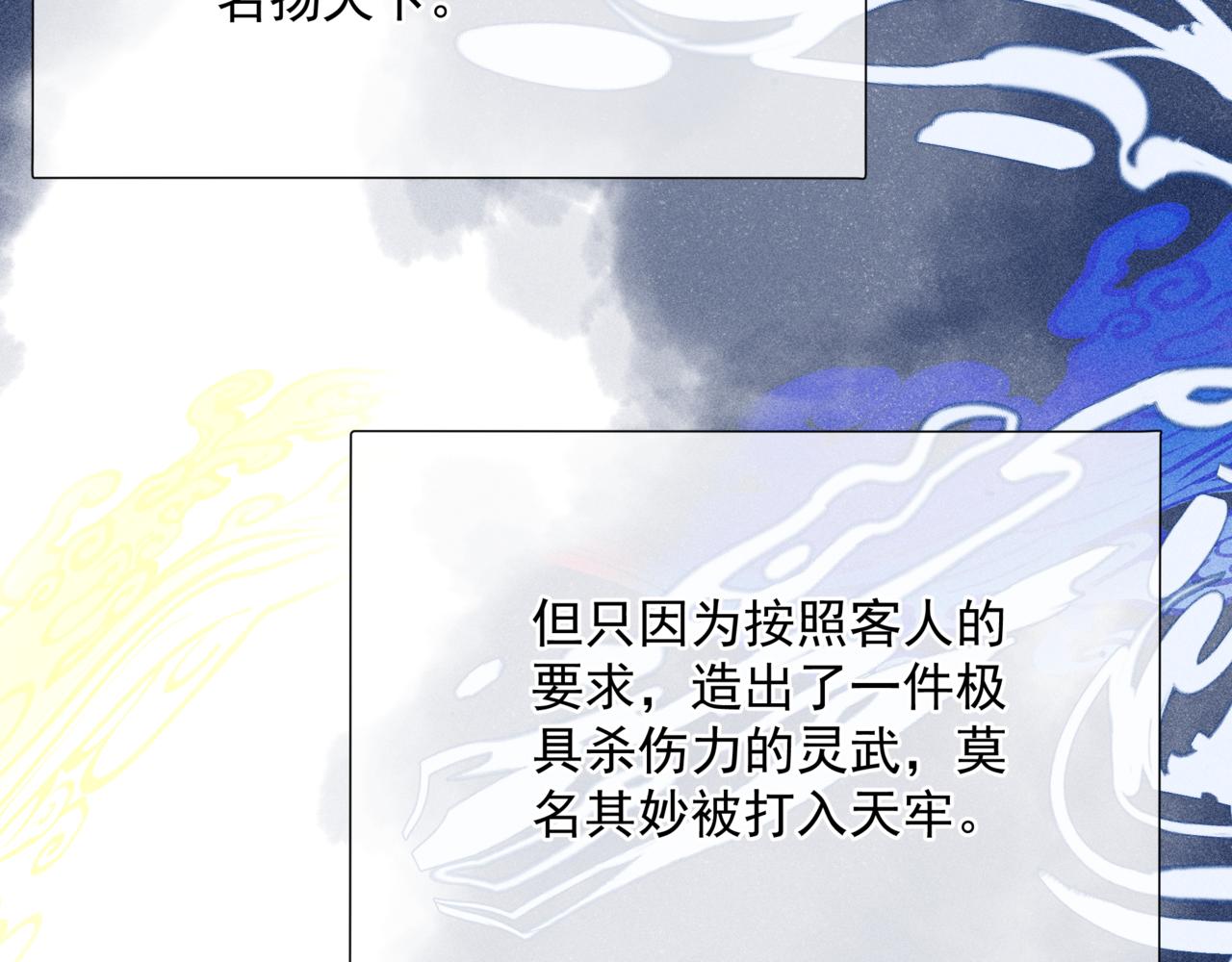 第63话 梵魈的身世190