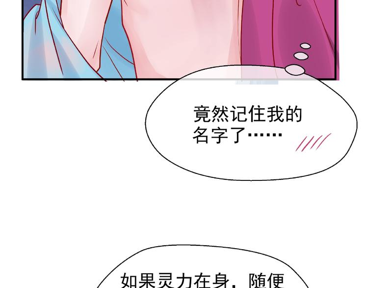 第7话 笼中金丝雀50