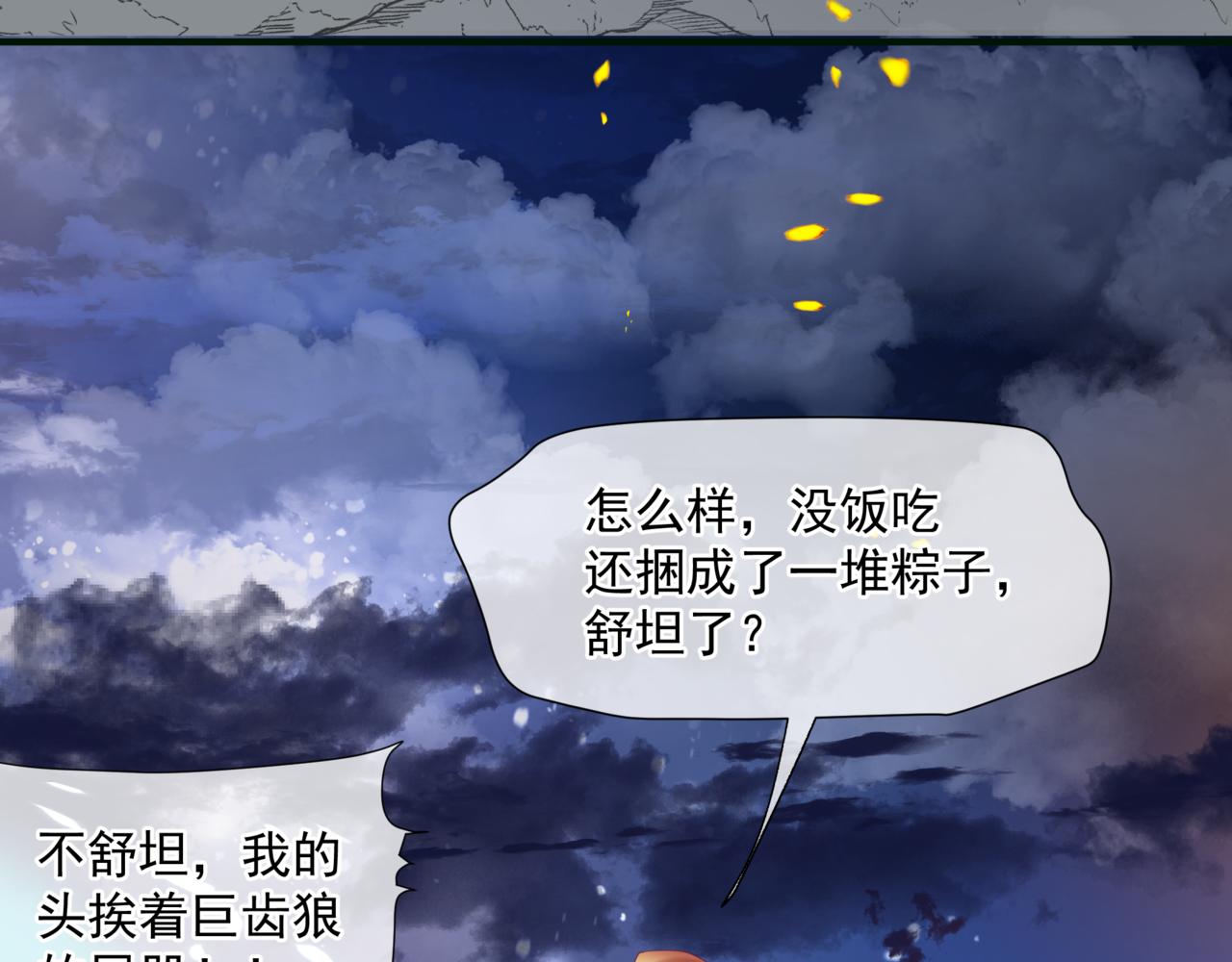 第34话 迎战魔族！139