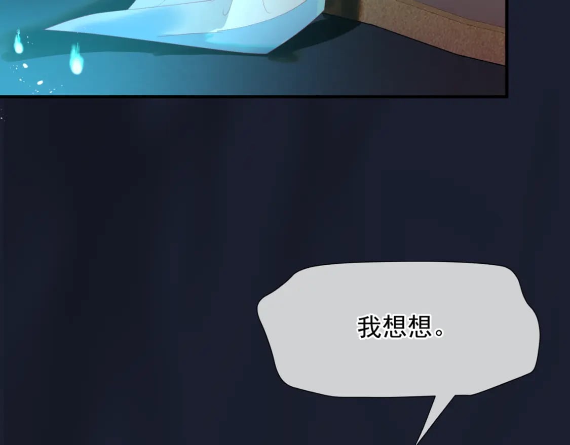 第84话 吃醋了115