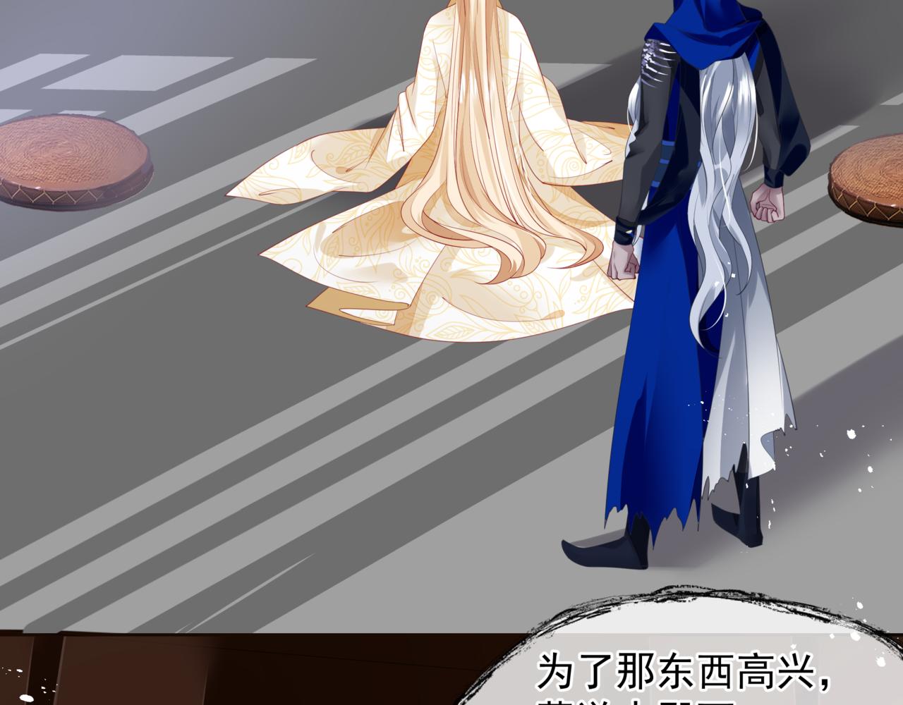 番外5 鬼奴黑化119