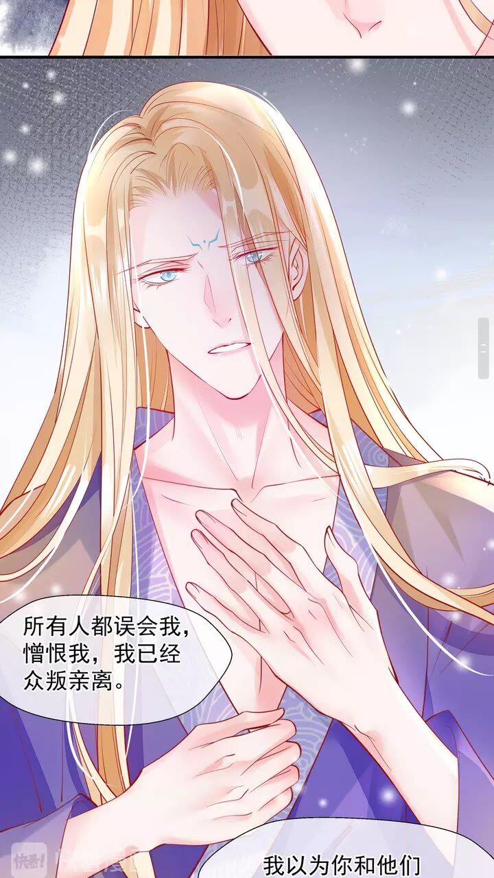 第69话 华丽变身35