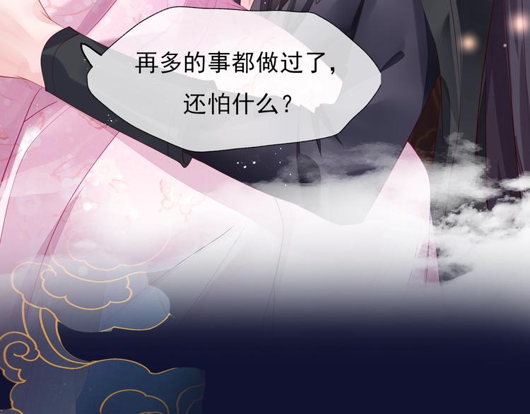 序章 《魔尊要抱抱》第二季回归28