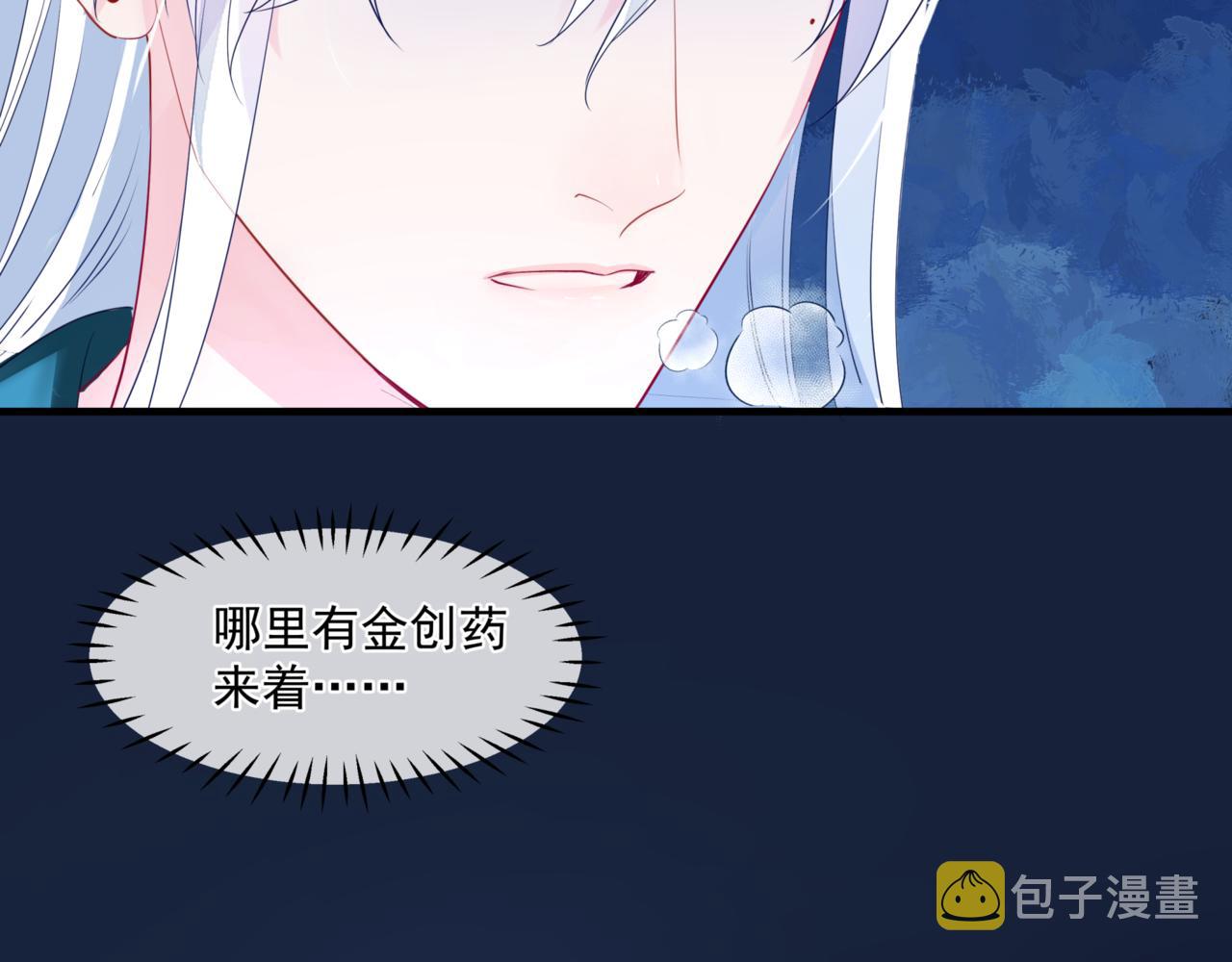 第26话 化形35