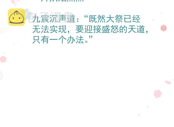 第75话 长恨与君别168