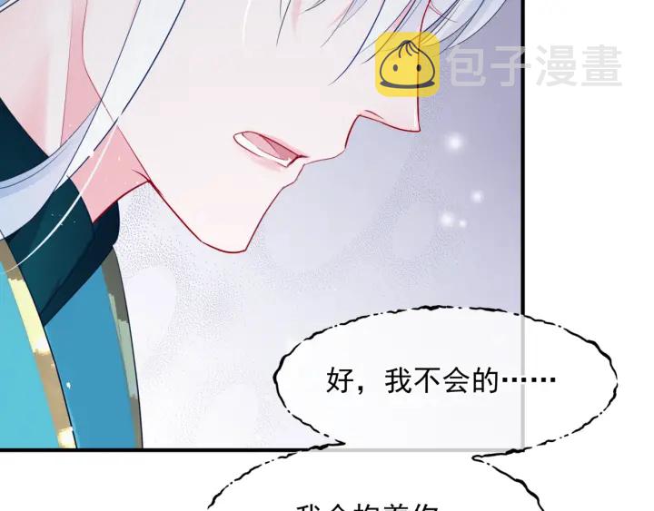 第一季完结篇 问世间情为何物155
