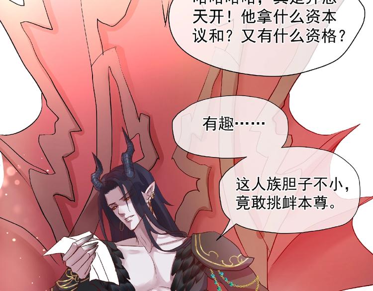 第1话 被迫分开的恋人129