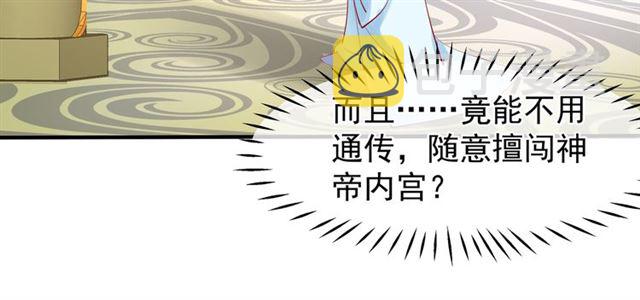 第45话 神帝的隐秘36