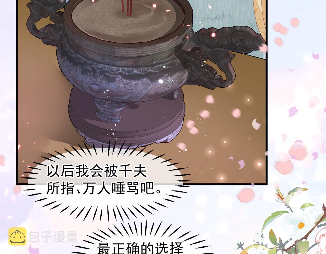 番外5 鬼奴黑化19