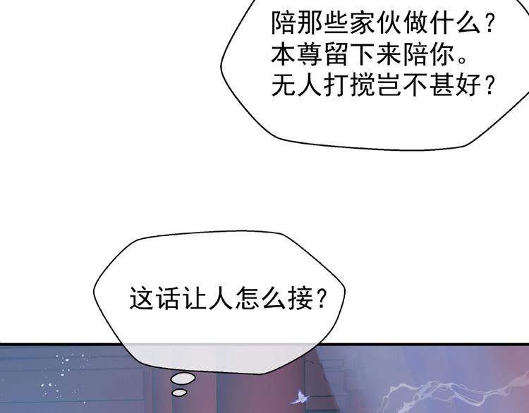 第11话 撒娇娇68