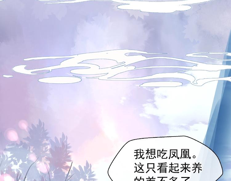 第10话 魔尊的怒意84