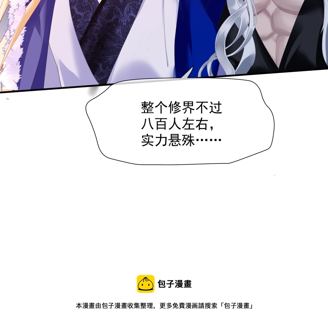 第37话 失陷万魔阵30