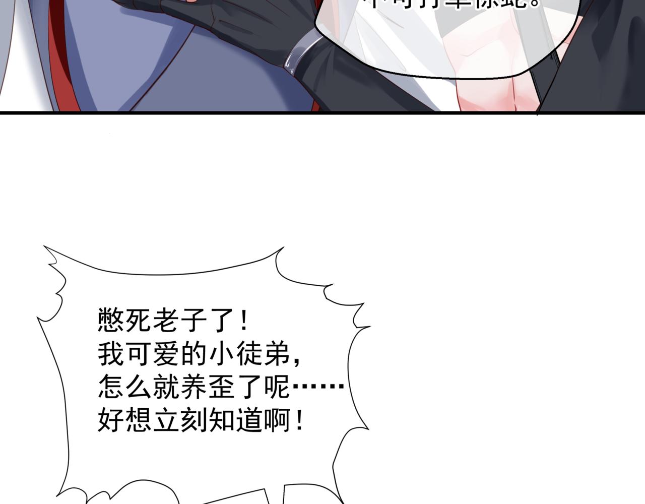第47话 一碗冰瑚羹22