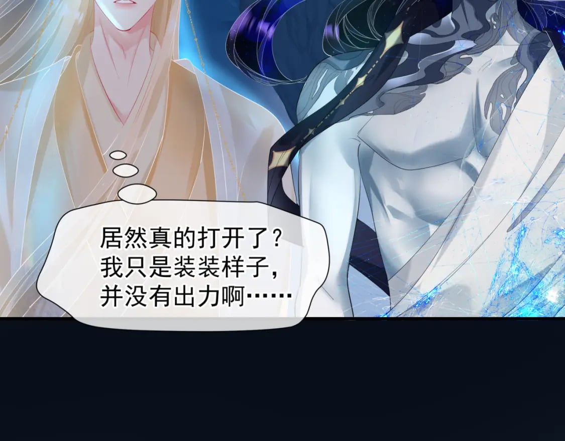 第72话 始祖遗迹21