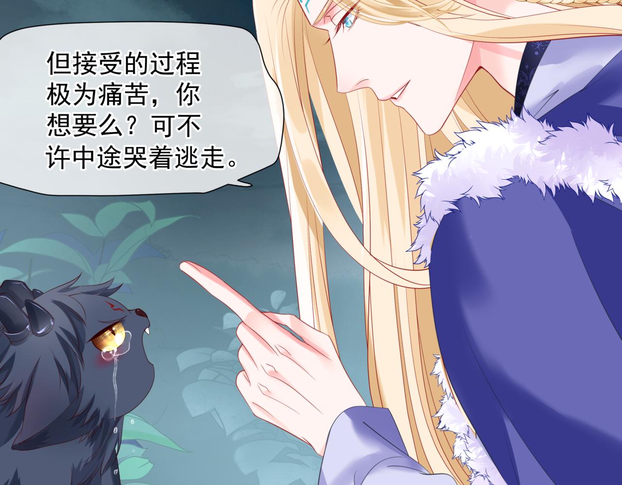 第38话 觉醒的前兆81