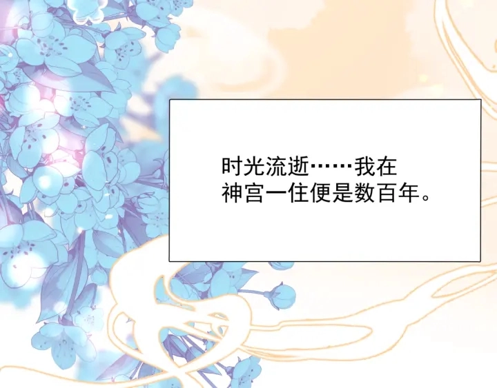 番外2 甜美契约89