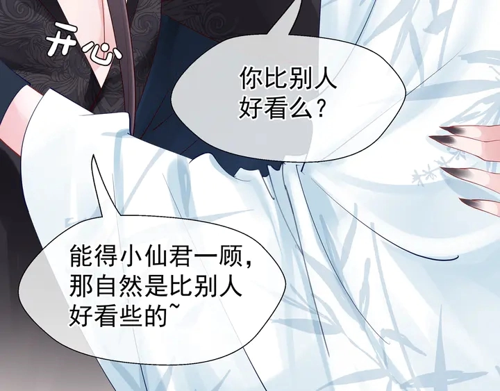 第50话 树灵69