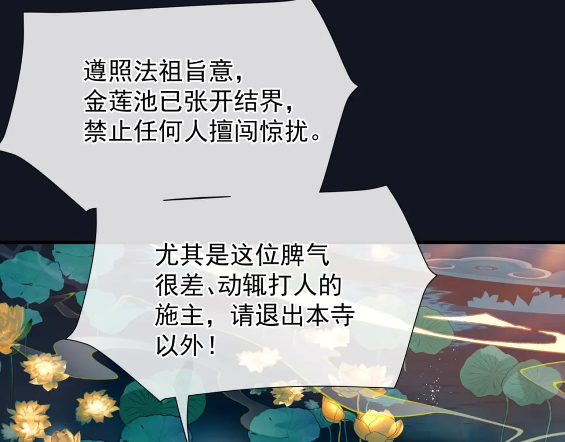 第88话 凤凰降世52