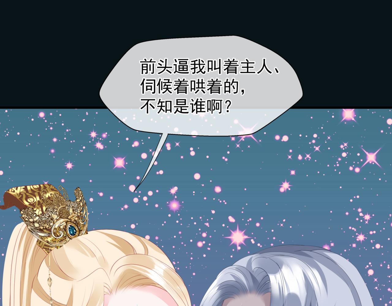 第23话 掉马124