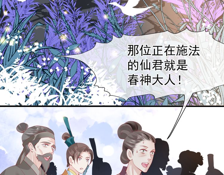 第82话 待春归山海故人知何处137