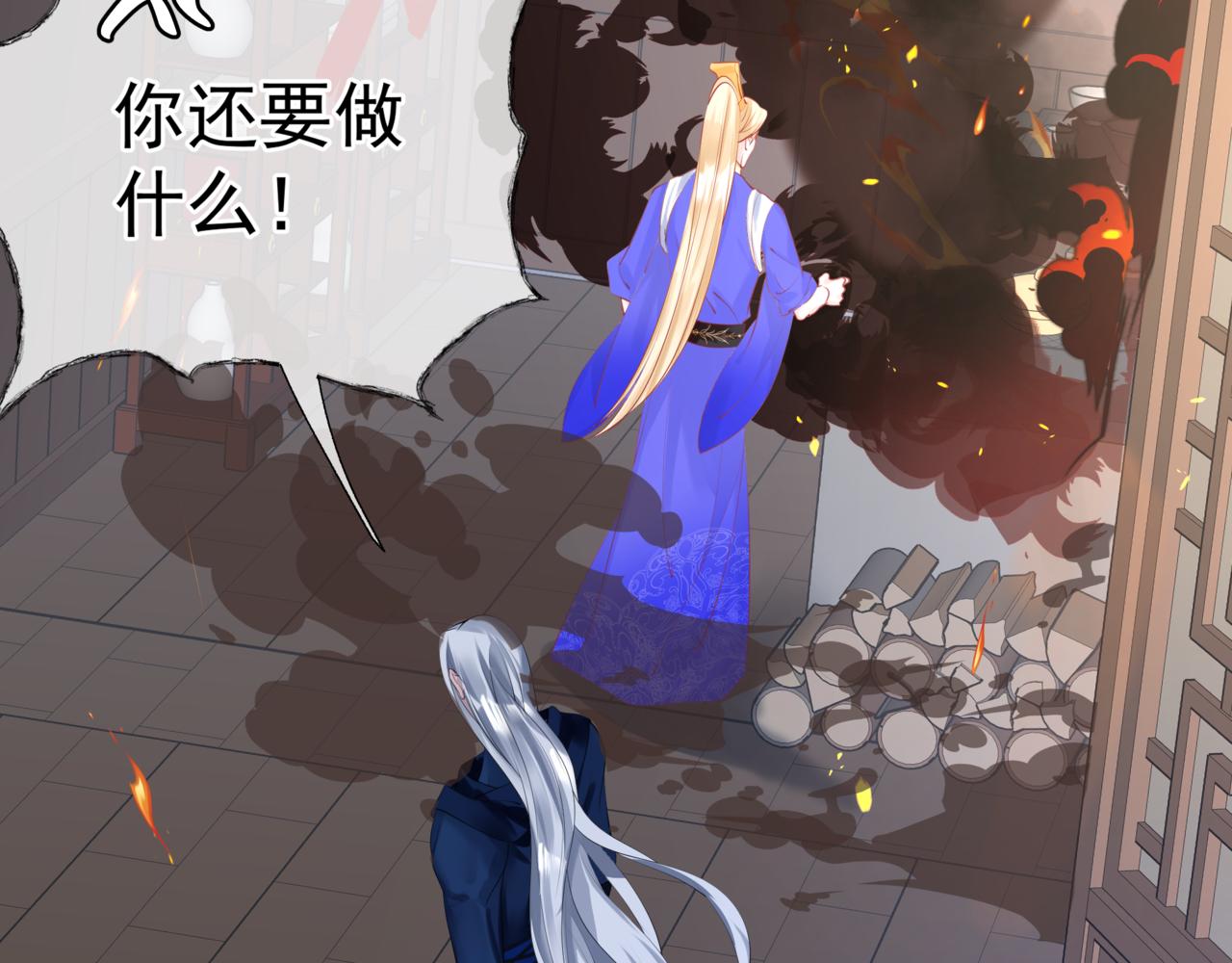 第47话 一碗冰瑚羹177