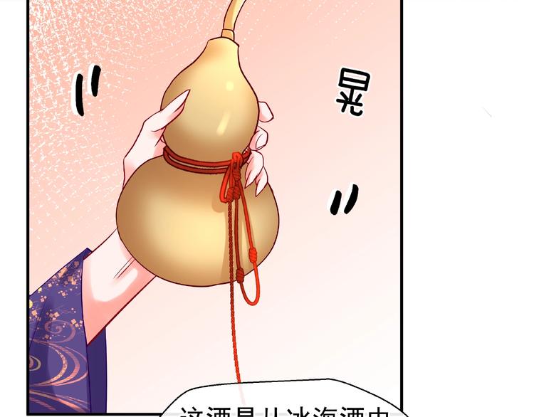 第13话 吃醋的魔尊44