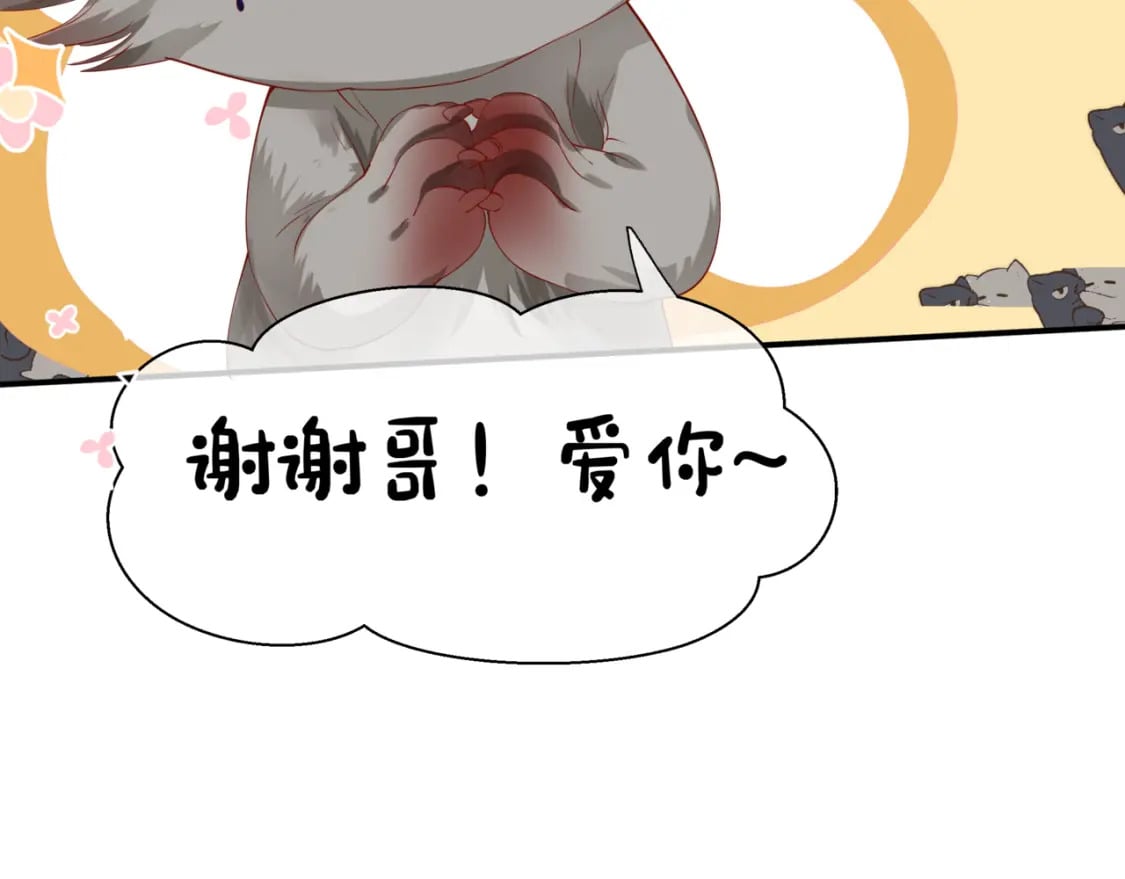第86话 九尾小狐狸113