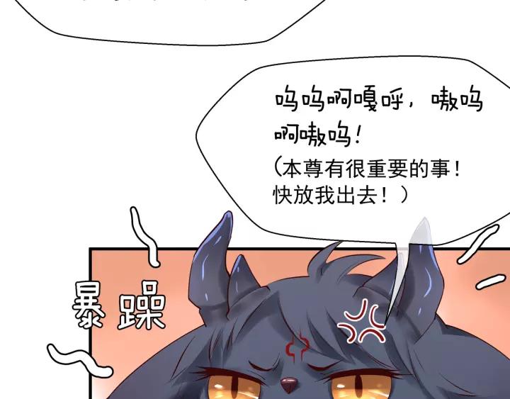 第36话 陷阱96